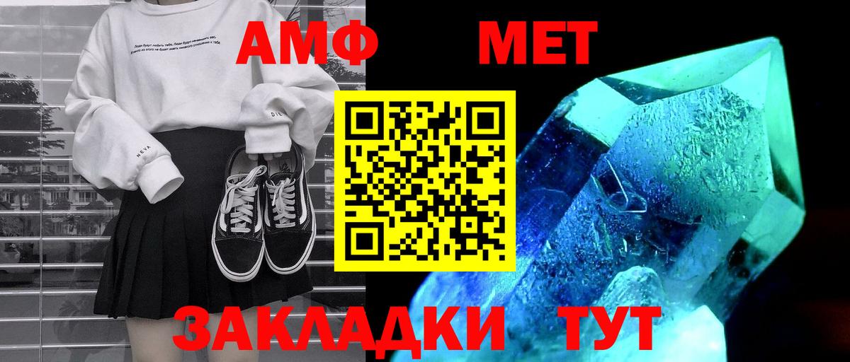 Amphetamine Розовый Екатеринбург
