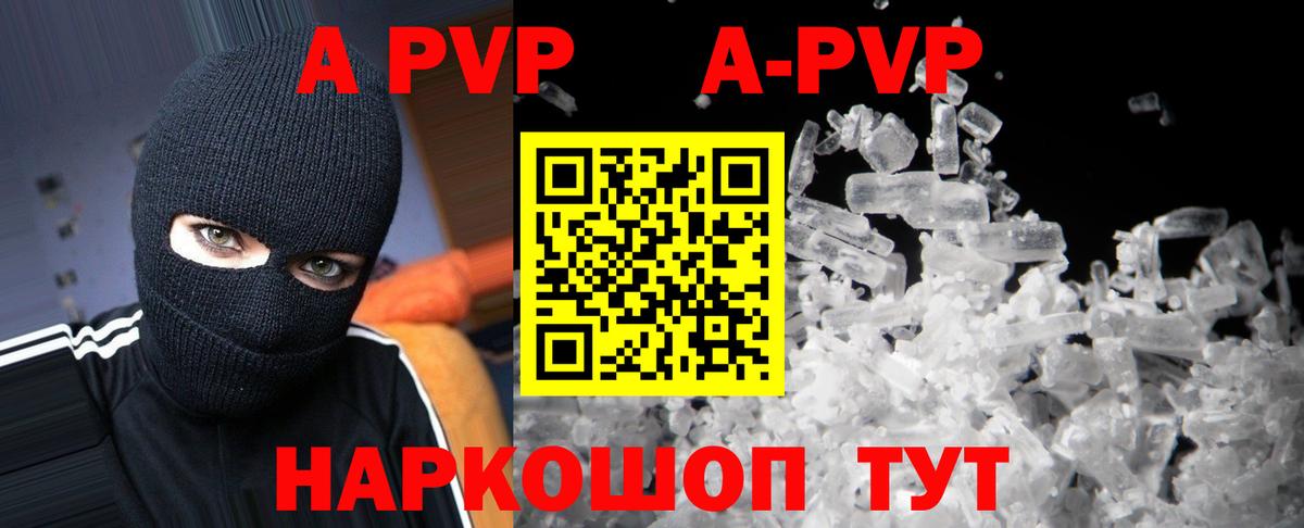 магазин  наркотиков  Alpha PVP  Alfa_PVP кристаллы  Екатеринбург  APVP крисы CK  Вход с VPN  Alfa_PVP СК 