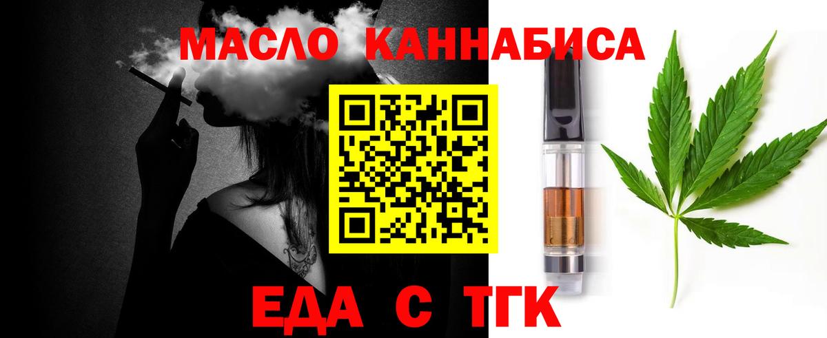 Cannafood конопля  Вход с VPN  Екатеринбург 