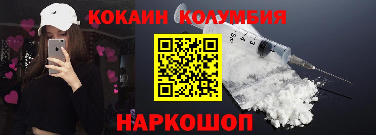 КОКАИН VHQ Екатеринбург