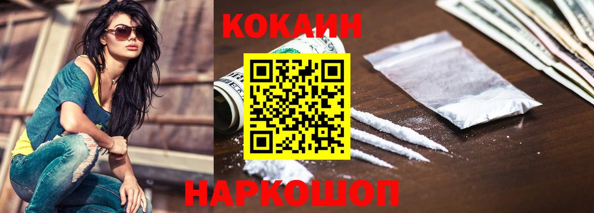 Cocaine Колумбийский  Вход с VPN  Екатеринбург 