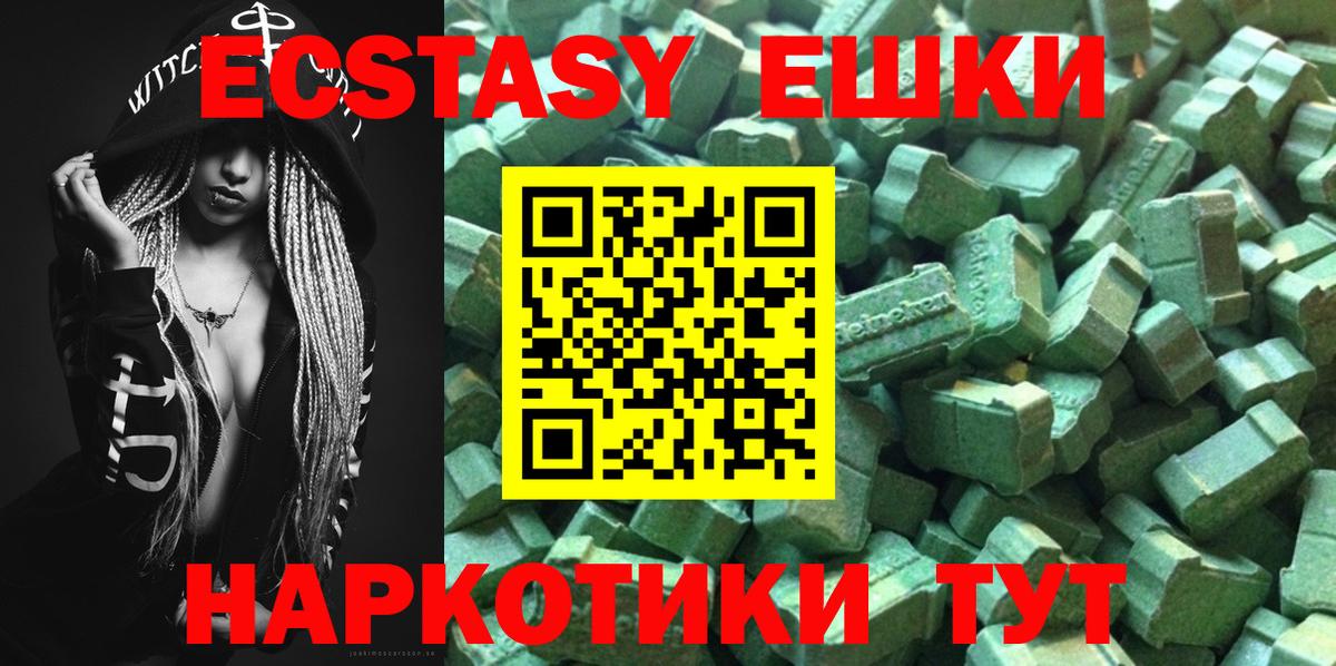 Екатеринбург  Ecstasy  ЭКСТАЗИ Philipp Plein  Вход с VPN  ЭКСТАЗИ 280мг 