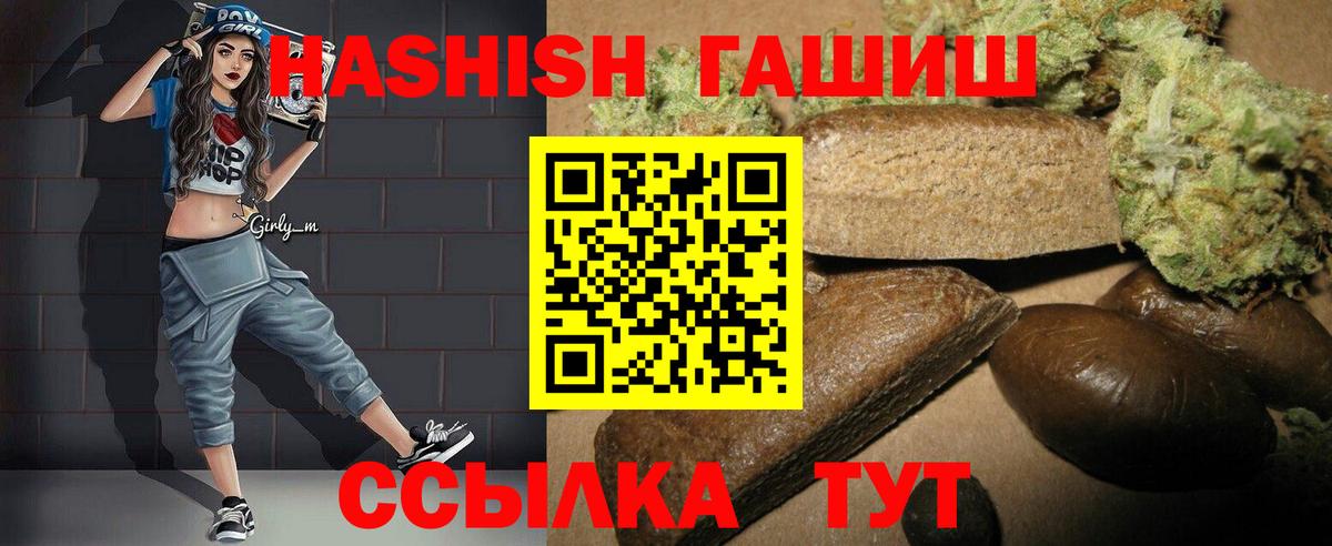 Гашиш 40% ТГК Екатеринбург