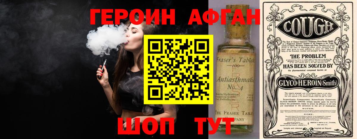 Екатеринбург  Героин хмурый  Вход с VPN 