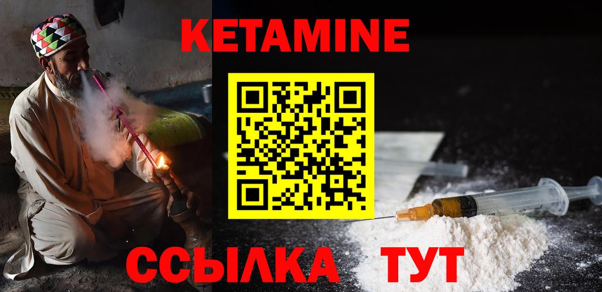 Екатеринбург  КЕТАМИН ketamine  Кетамин ketamine  Вход с VPN 