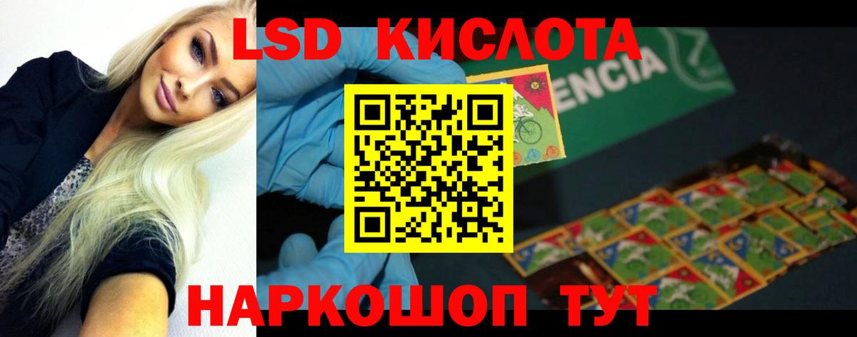Лсд 25 экстази кислота Екатеринбург