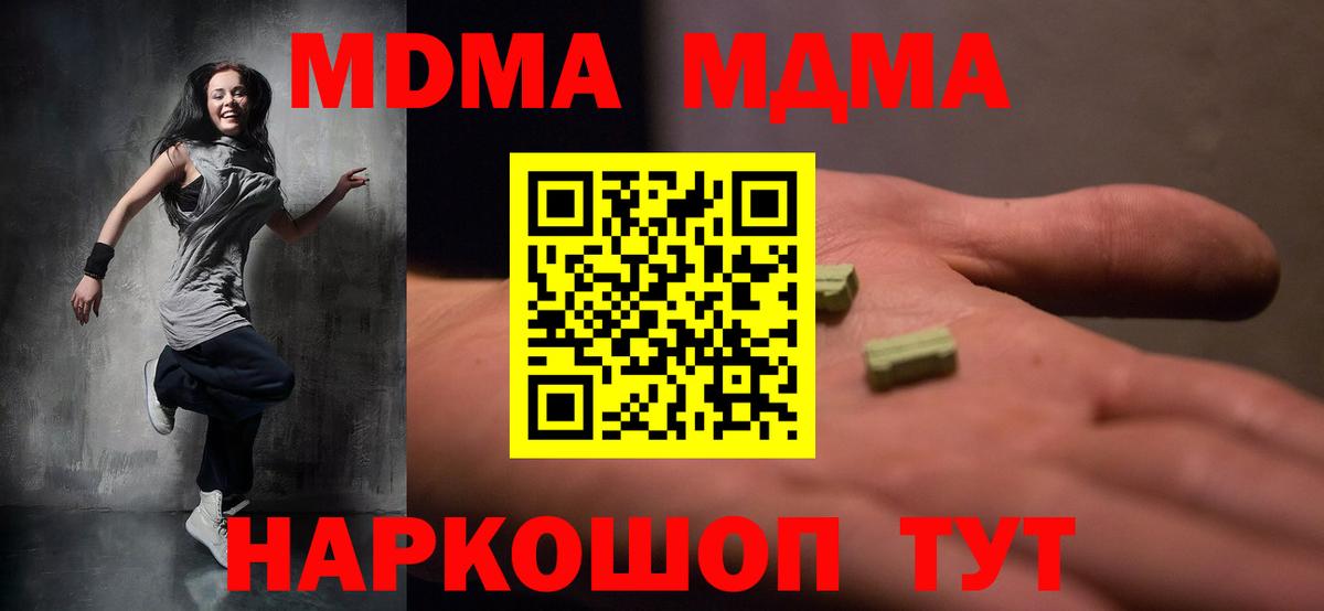 MDMA VHQ  Вход с VPN  MDMA VHQ  Екатеринбург 