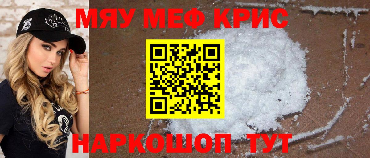 Екатеринбург  Меф 4 MMC  МЯУ-МЯУ  Вход с VPN  Мефедрон mephedrone 