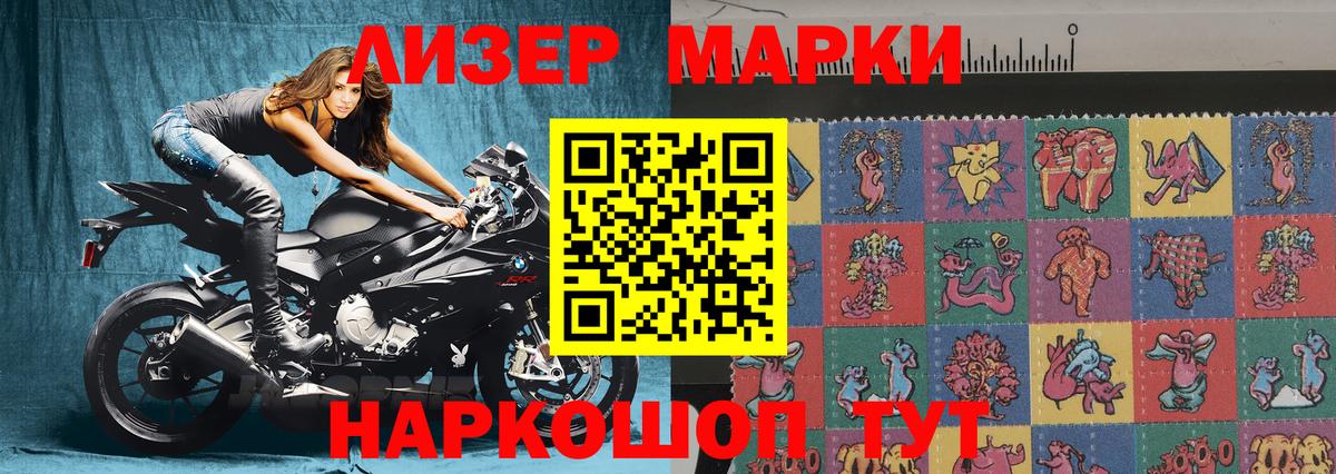 Марки NBOMe 1500мкг  Вход с VPN  Наркотические марки  Екатеринбург 