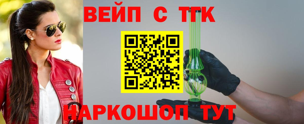 ТГК вейп  ТГК вейп  Вход с VPN  kraken как войти  Екатеринбург 